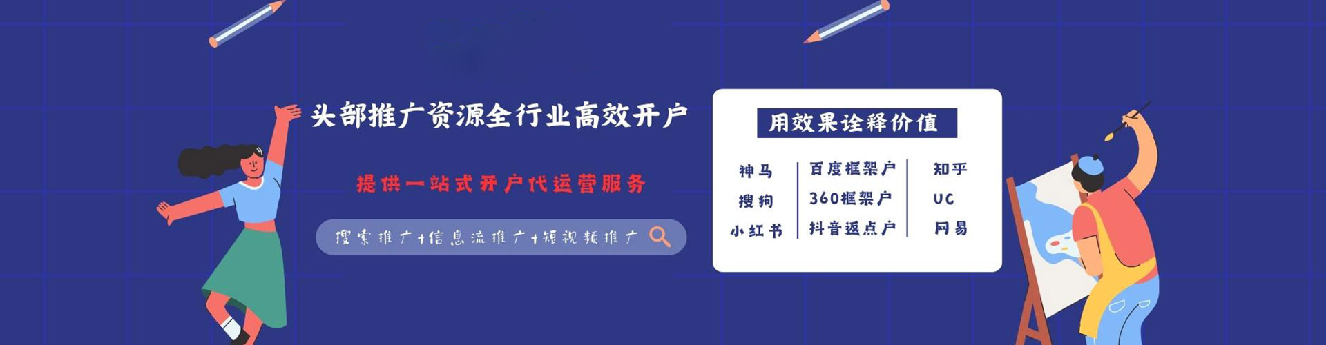 邯山百度怎么推广