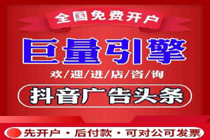 信息流开户返点案例：揭秘高收益开户技巧
